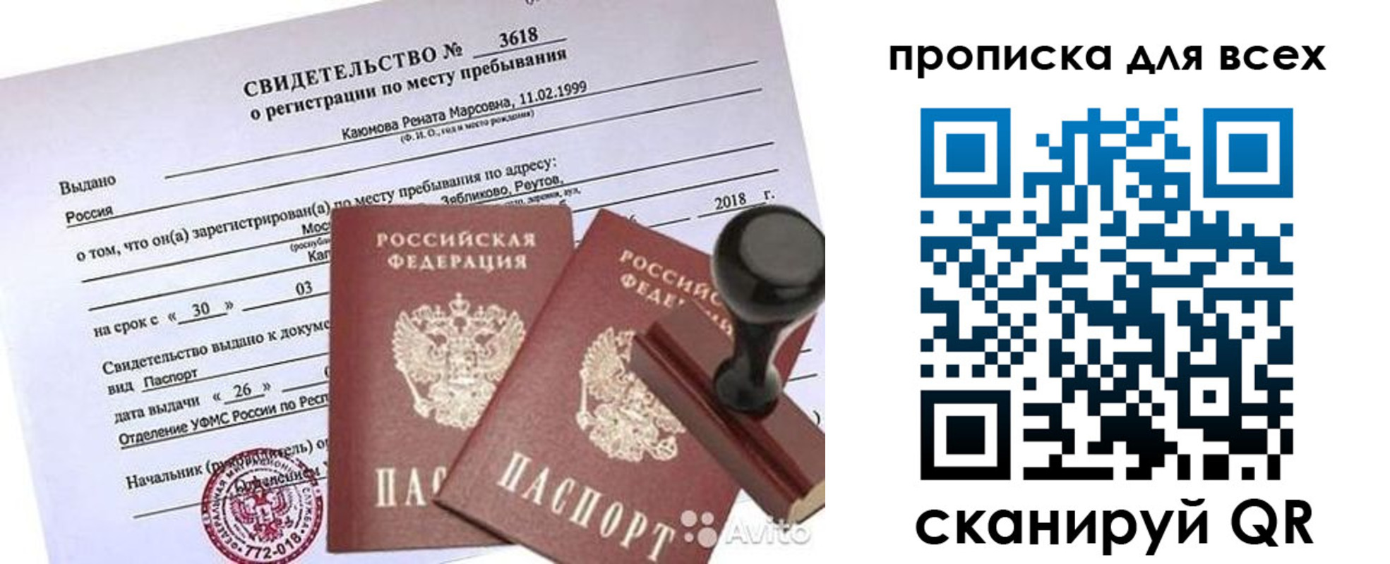 прописка поиск в Кирове