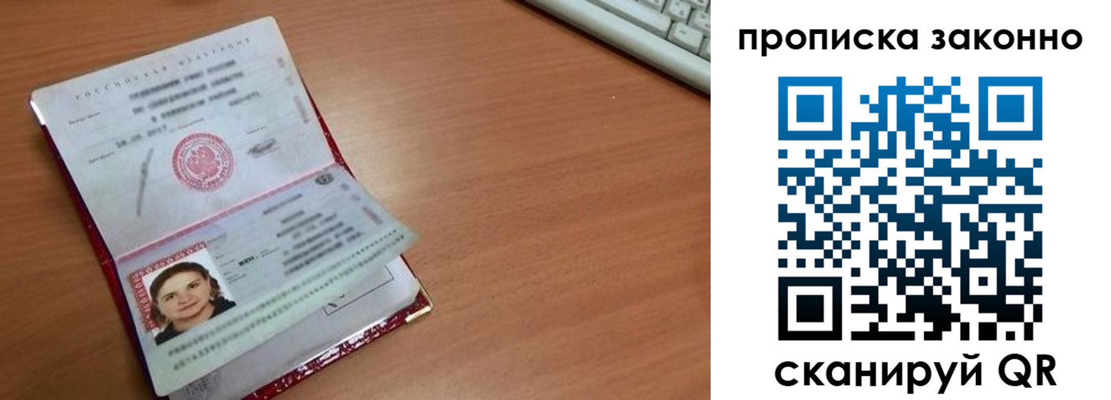 прописка для кредита в Кирове