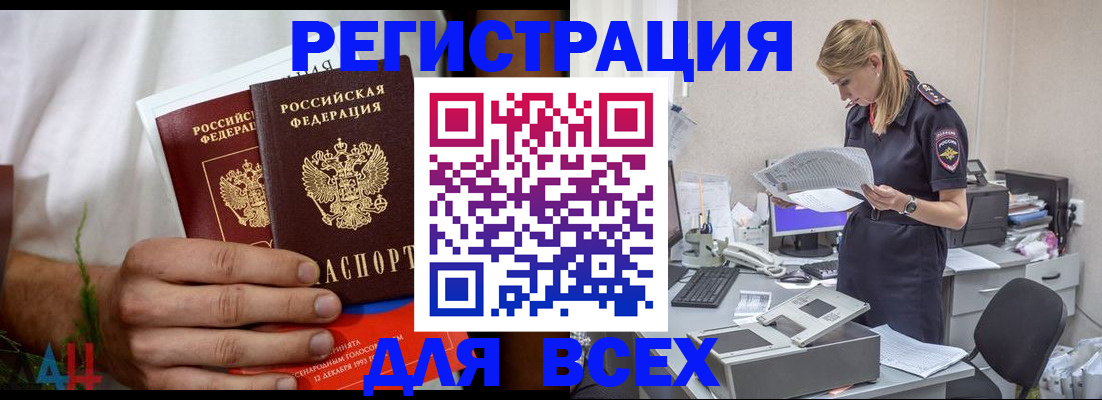 временная прописка в Кирове