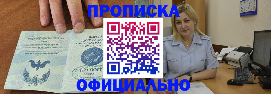 прописка для военкомата в Кирове