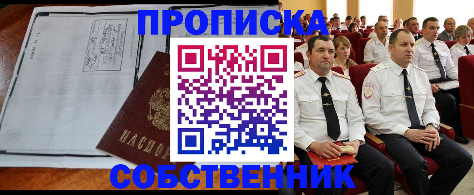 временная регистрация купить в Кирове