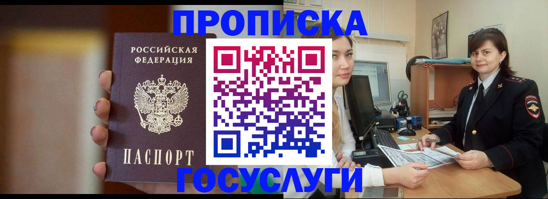 прописка для военкомата в Кирове