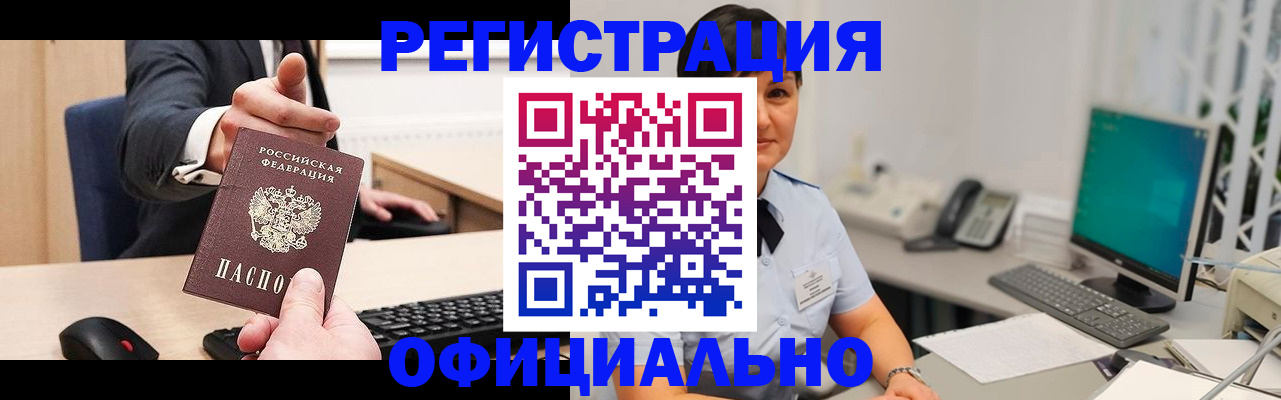 временная регистрация адрес в Кирове