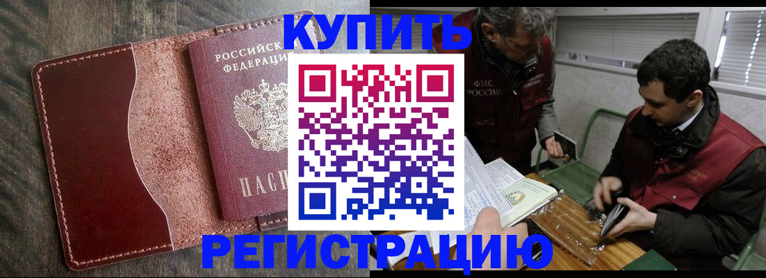 временная регистрация для школы в Кирове